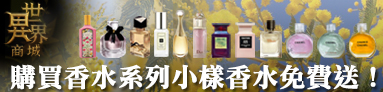 異世界商城 香水美妝保養品 優質小物 多種優惠組合 特殊任務獎勵